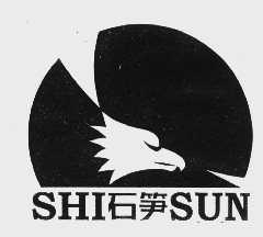 石笋