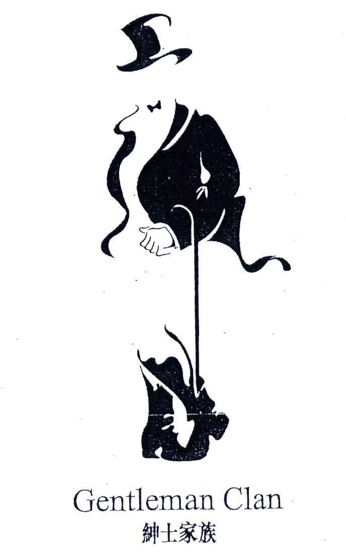 绅士家族;GENTLEMAN CLAN