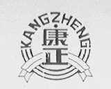 康正