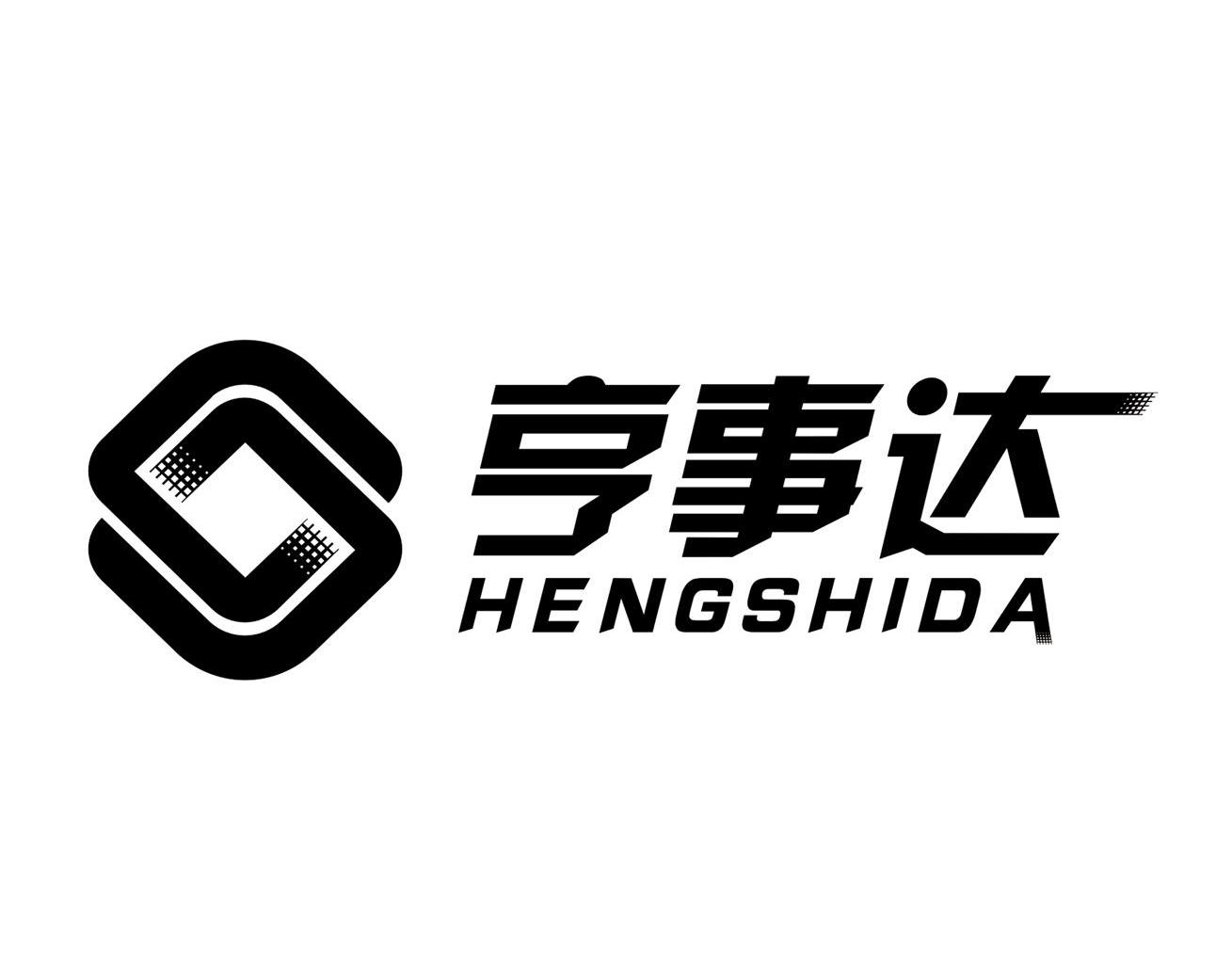 亨事达
