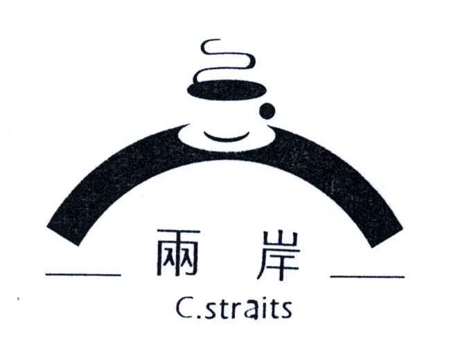 两岸;C STRAITS