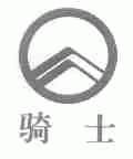 骑士