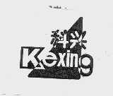 科兴