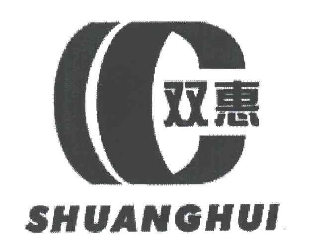 双惠