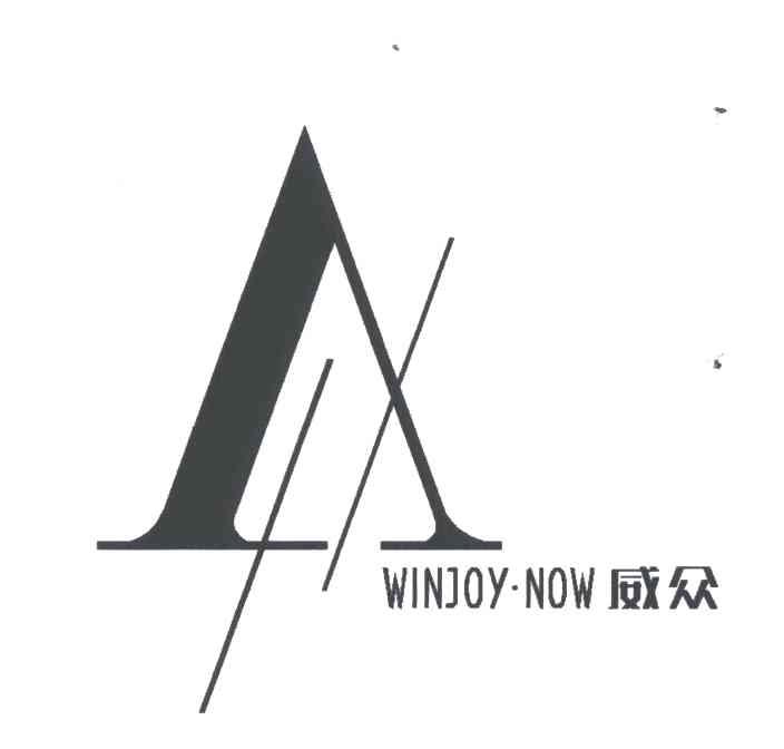 威众;WINJOY.NOW;A