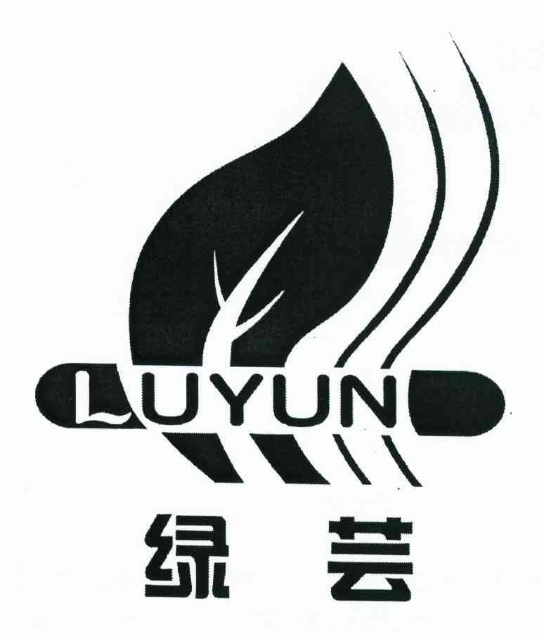 绿芸