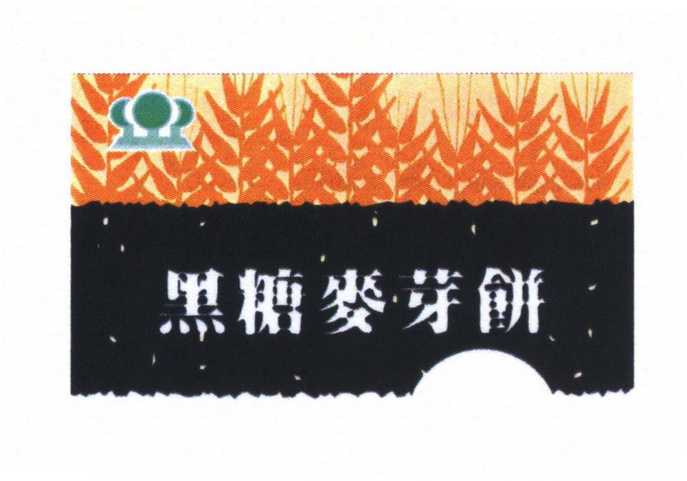 黑糖麦芽饼