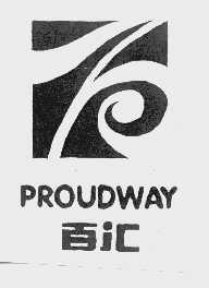 百汇   PROUDWAY