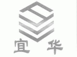 宜华