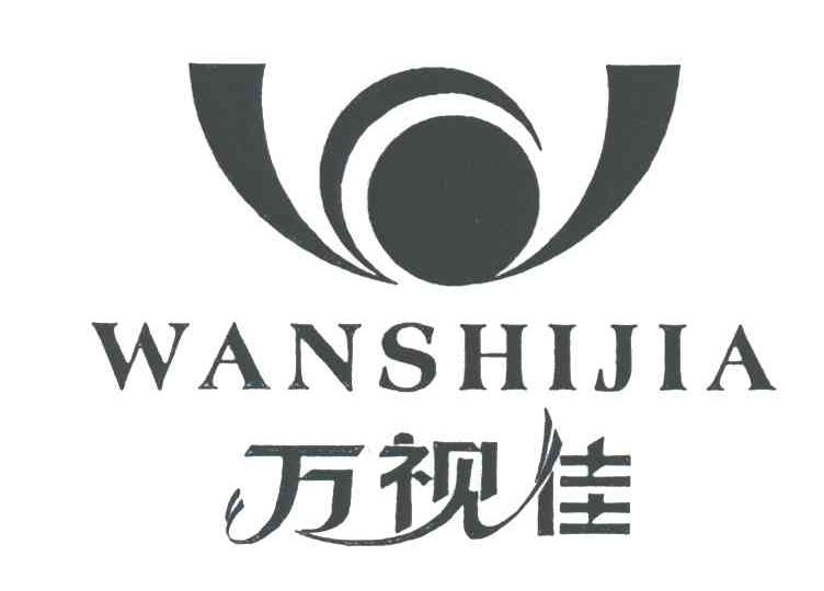 万视佳;WAN SHI JIA