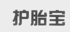 护胎宝