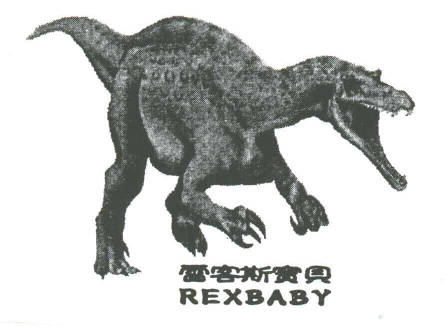 雷客斯宝贝;REXBABY