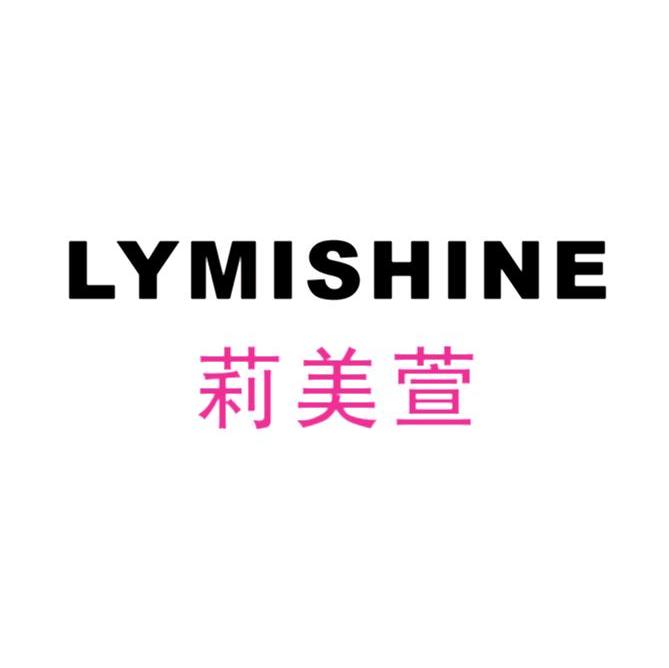 莉美萱 LYMISHINE