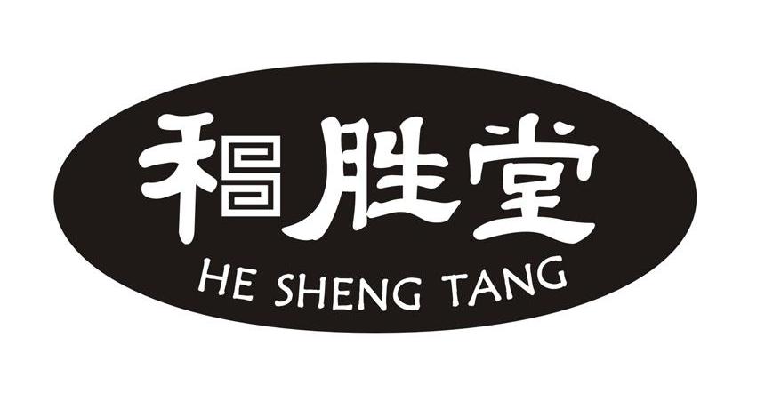 和胜堂