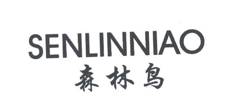 森林鸟