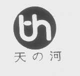天河