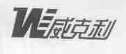 威克利