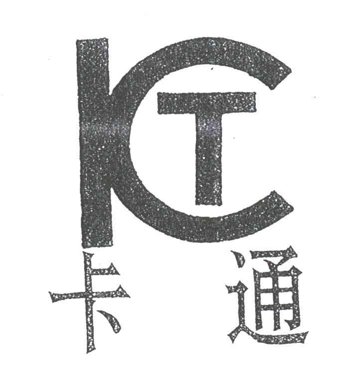卡通