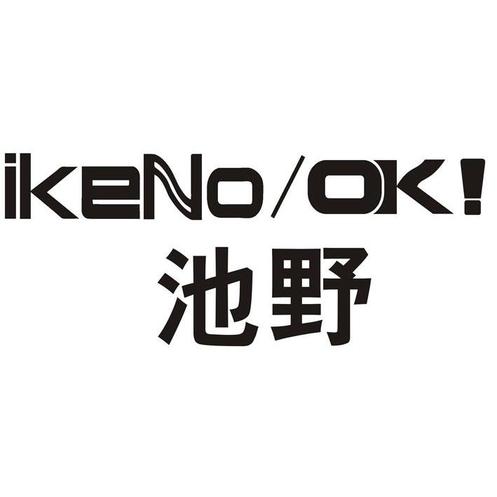 池野 IKENO/OK!