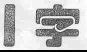 1字