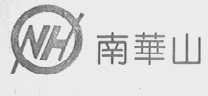 南华山