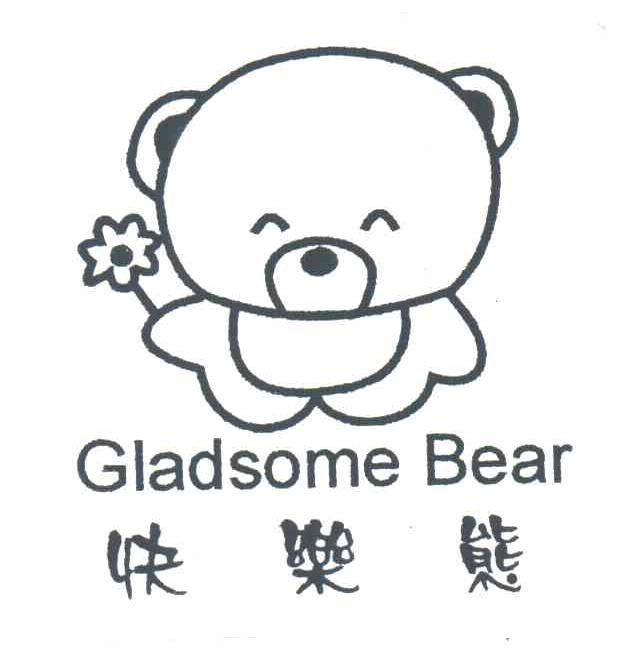 快乐熊