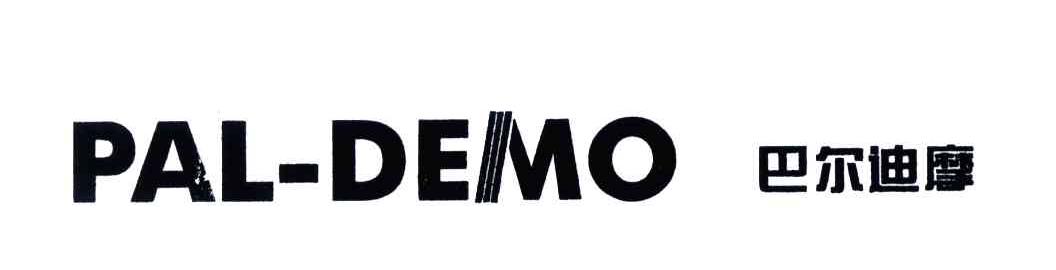 巴尔迪摩;PAL DEMO