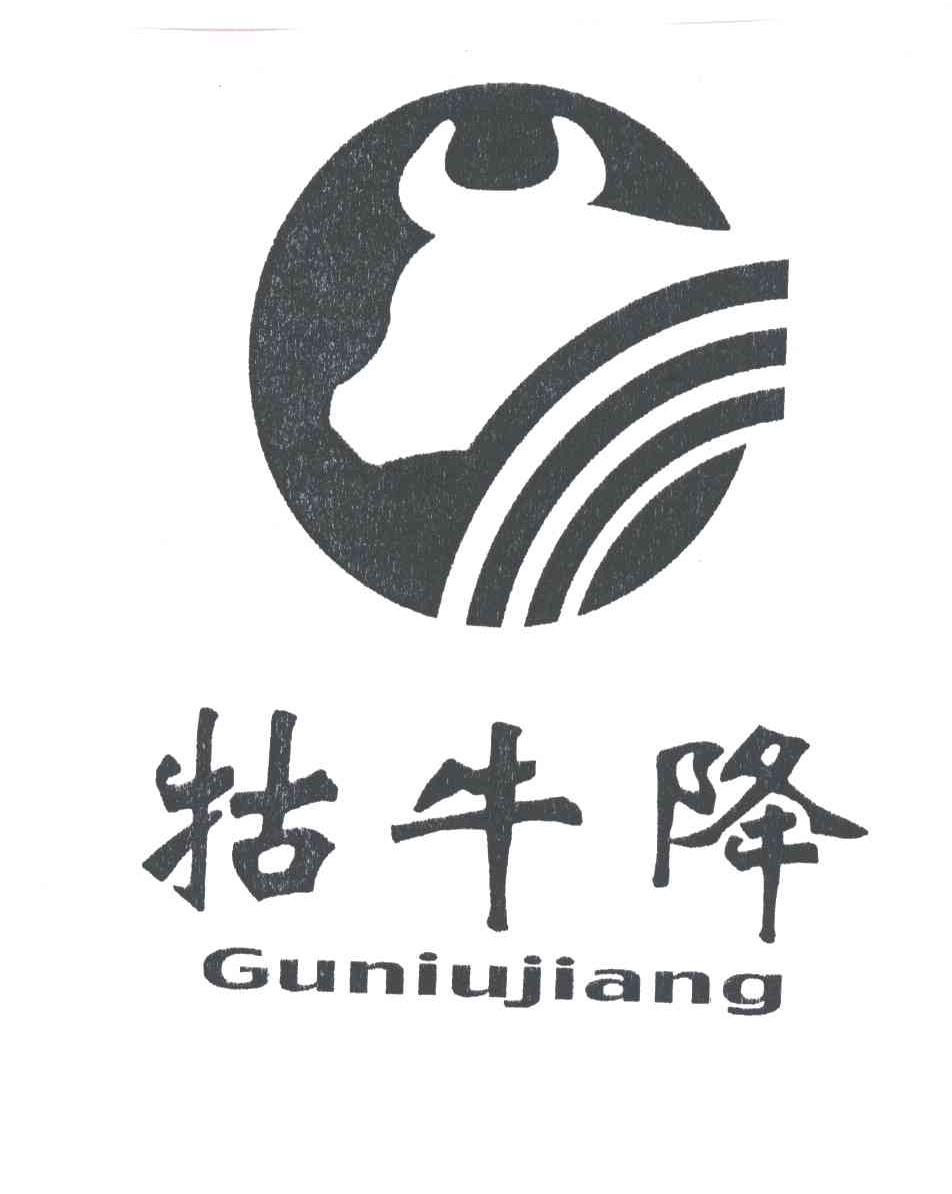 牯牛降