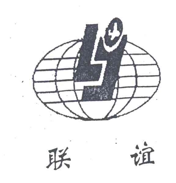 联谊