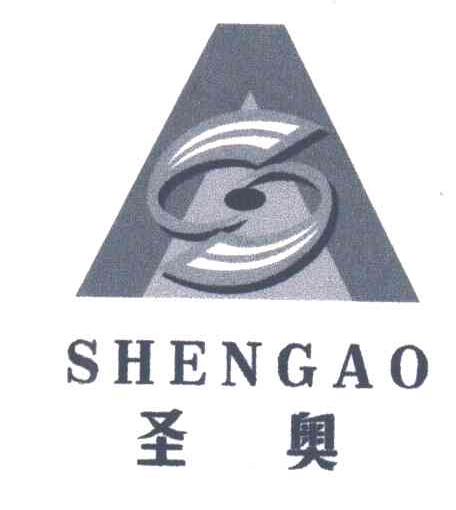 圣奥;SA;SHENG AO