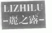 丽之露