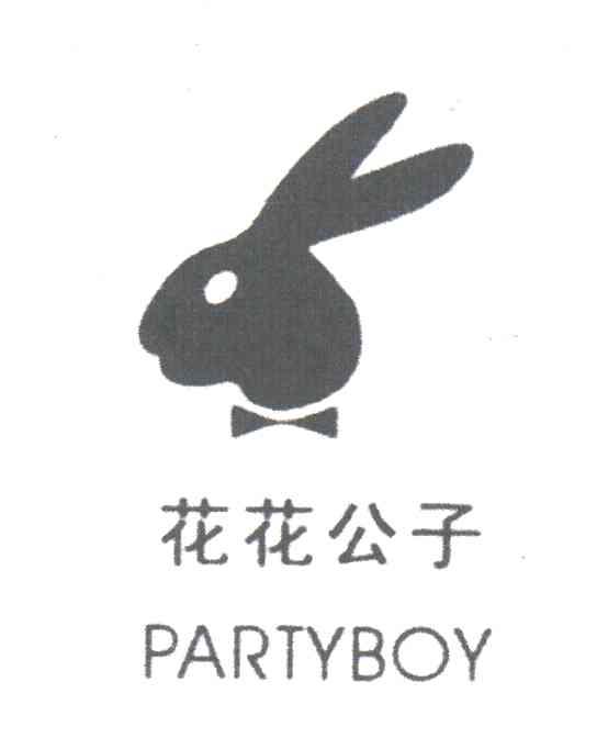 花花公子;PARTYBOY