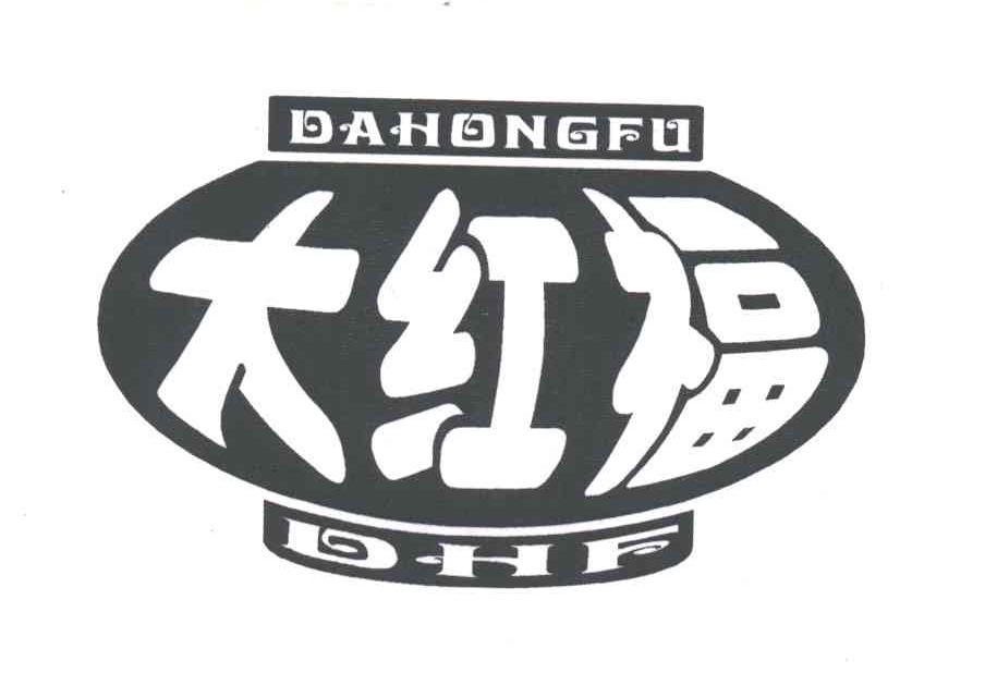 大红福;DHF
