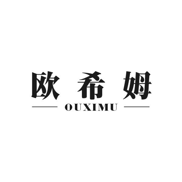 欧希姆