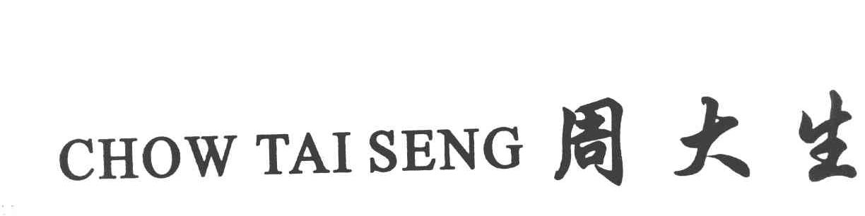 周大生 CHOW TAI SENG