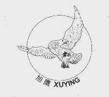 旭鹰