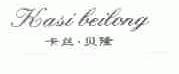卡丝.贝隆