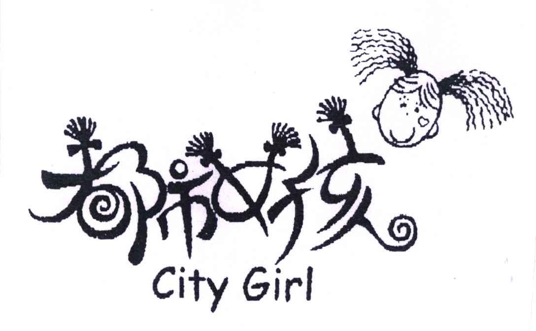 都市女孩;CITY GIRL