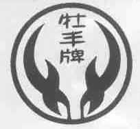 牡丰