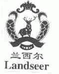 兰西尔;LANDSEER