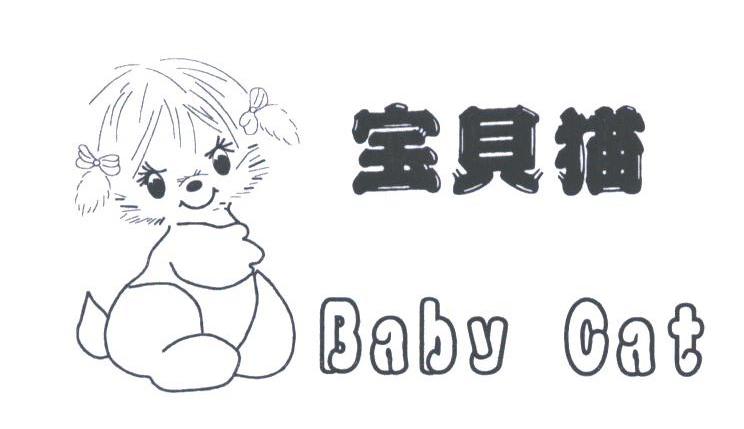 宝贝猫;BABY CAT