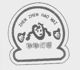珍珍好唛 ZHEN ZHEN HAO MA