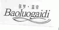保罗盖帝