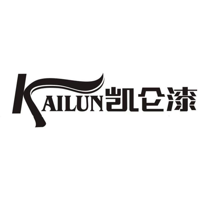 凯仑漆 KAILUN