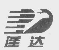 蓬达