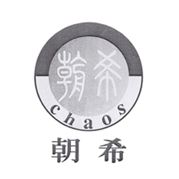 朝希 CHAOS