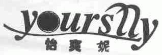 怡爽妮;YOURSLLY