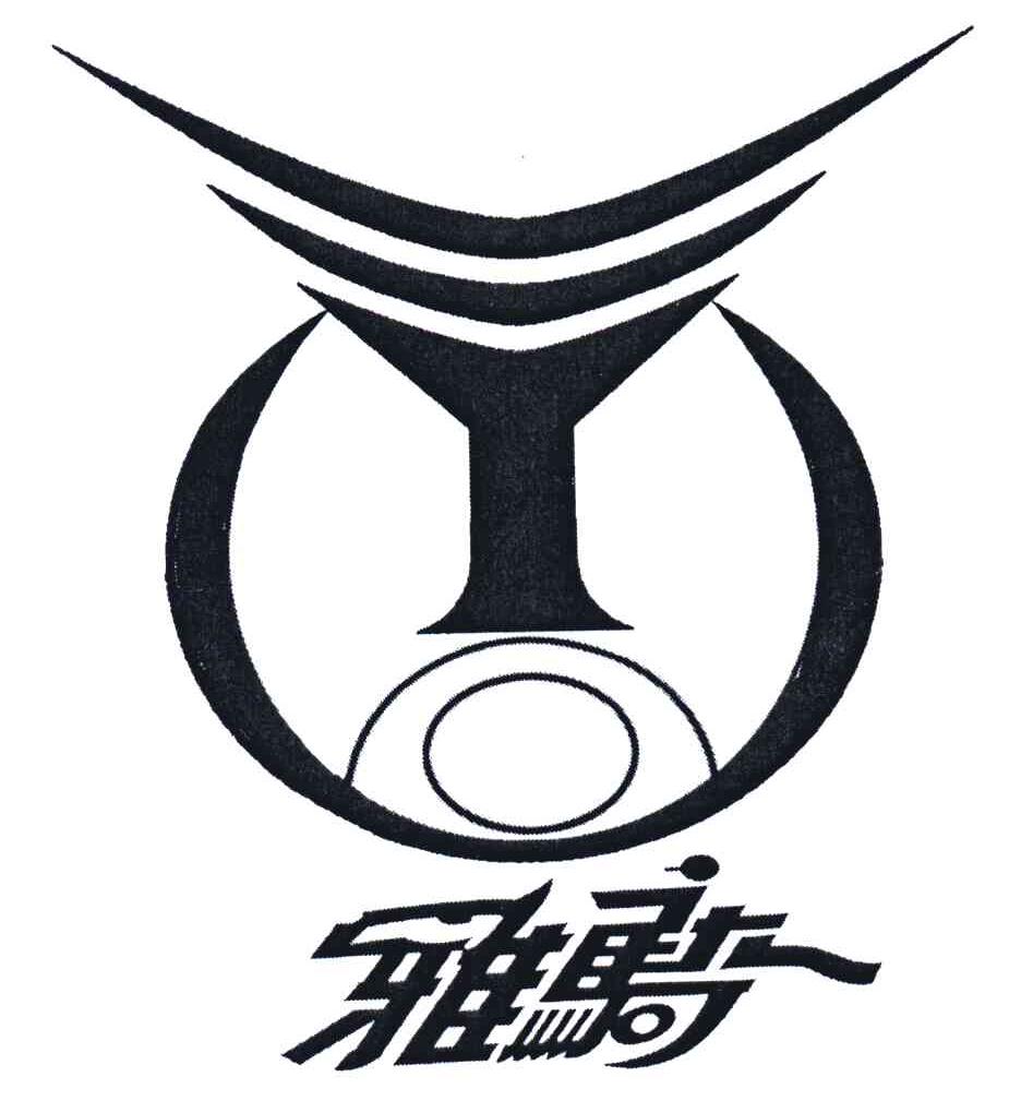 雅骑