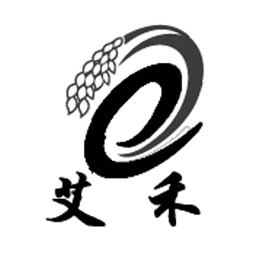 艾禾