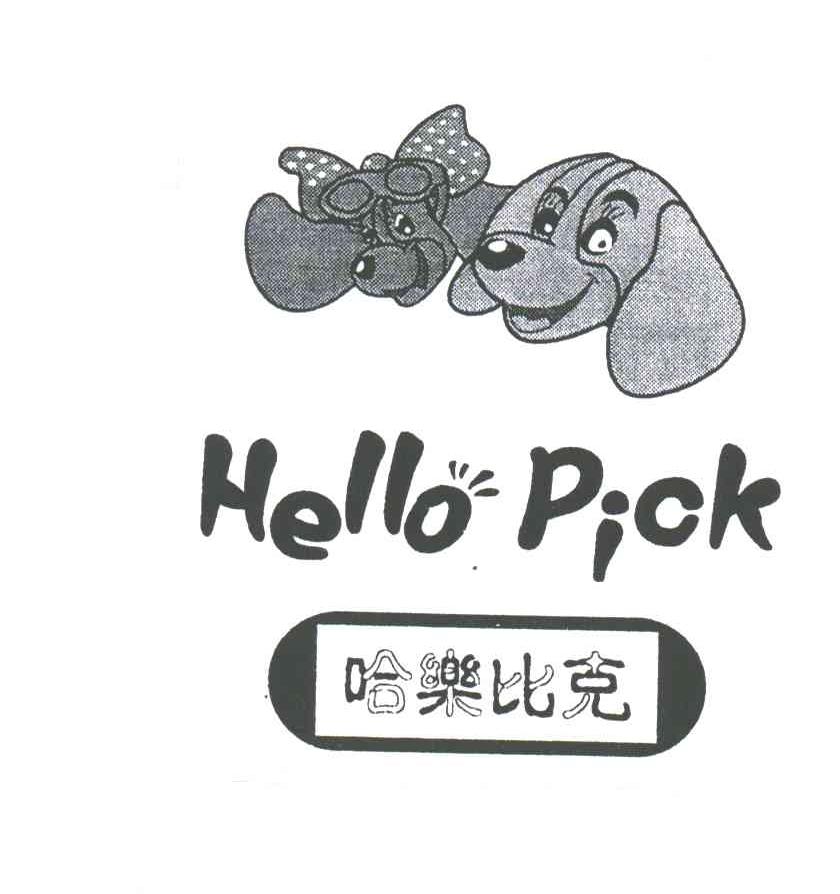 哈乐比克;HELLO PICK